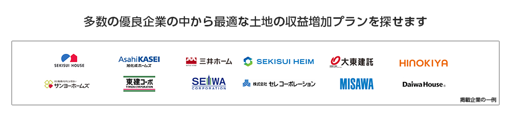 提携企業一覧